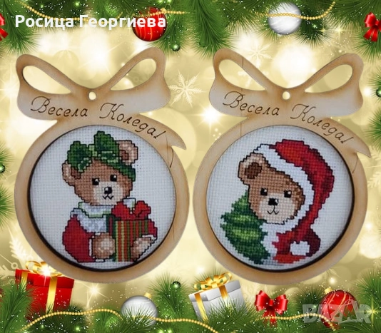 Коледни играчки - ръчно бродирани !, снимка 2 - Декорация за дома - 52332452