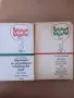 Книги разни 2€ бр., снимка 10