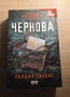 Трилър книги на Саймън Бекет, Стив Кавана, Джон Вердън, Дейвид Балдачи, снимка 4