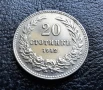Стара монета 20 стотинки 1912 г. България  - много добра! , снимка 1
