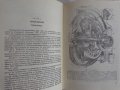 Книга Триосен автомобил ЗиЛ - 157К издание МНО София 1976 год., снимка 9