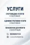 Административни услуги, Счетоводни услуги, Пенсионни услуги, консултации, снимка 3