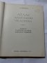 Атлас Анатомия Человека-1978 т.1 Синелников, снимка 2