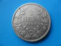 2 лева 1894 г., снимка 3