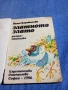 Петя Караколева - Най - златното злато , снимка 4