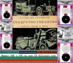 📀 Сеялки СКГК 6В и СКГН 6 техническа документация на📀 диск CD📀 Български език , снимка 1