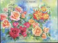 Чисти марки Флора Цветя Рози 2022 от Русия