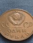Юбилейна монета 1 рубла СССР 20г. От победата над Фашистка Германия за КОЛЕКЦИОНЕРИ 28079, снимка 3