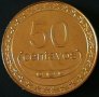 50 центаво 2006, Тимор-Лесте, снимка 1 - Нумизматика и бонистика - 32141923