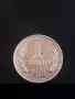 рядката монета от 1 стотинка 1970г., снимка 1