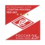 Чиста марка Спорт Футбол Футболен клуб Спартак Москва 2022 от Русия 