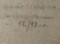 Kартина "Синя къща-Мексико", худ. Велимир Петров, 1981 г., снимка 3