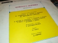ЧЕРВЕНА ШАПЧИЦА-ОБЛОЖКА И РЕЙ ЧАРЛС-ПЛОЧА 2110251934, снимка 4