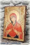 няма налична! Репродукция на Чудотворната икона на Света Богородица Седмострелна, снимка 3