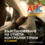 Шофьорски курс | АВТОМАТИК | BMW | кат. В | в София, снимка 4