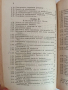 Учебникъ по електротехника 1929г ( част 1,2 и 3 ), снимка 16