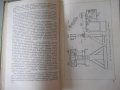 Книга"Модернизация кузнеч.-штампов.оборудов.-А.Иванов"-228ст, снимка 6