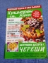 Списание "Кулинарен журнал" 06/2018, снимка 1