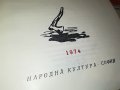 ДОСТОЕВСКИ ПРЕСТЪПЛЕНИЕ И НАКАЗАНИЕ-книга 2402231150, снимка 13