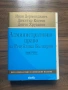 Учебници - Право, снимка 3