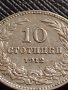 МОНЕТА 10 стотинки 1913г. СЪЕДИНЕНИЕТО ПРАВИ СИЛАТА ЦАРСТВО БЪЛГАРИЯ ЗА КОЛЕКЦИЯ 35823, снимка 7