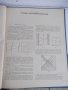 Книга "Номограммы....сахарного производства-К.Мусолин"-84стр, снимка 4