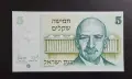 Израел
.5 шекела.
1978 година.
UNC., снимка 1