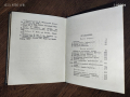 Стари книги СССР "Шуберт" и "Глинка", снимка 6