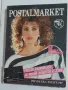 #ПРОДАВАМ #ретро #Модни #Списания #POSTALMARKET от 1971 г. До 1996, снимка 3