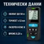 Лазерна ролетка MasterMeter с калъф, снимка 6