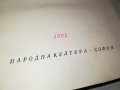 ПЪТЕШЕСТВИЕТО НА ХЪМФРИ КЛИНКЪР КНИГА 2402231205, снимка 11