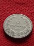 Монета 5 стотинки 1906г. Княжество България за колекция - 27390, снимка 3