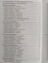 Фармацевтична ботаника ( част 2 ), снимка 8