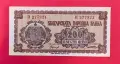 200 лева 1948 година, България, снимка 1