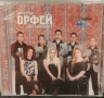 Орк. Орфей - Стил и наслада 2, снимка 1