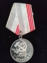 Медал Ветеран на труда СССР , снимка 9