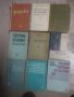 Литература - Машиностроене, Енергетика, Общотехнически, снимка 6