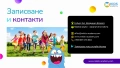 Лятна занималня за деца – София | MKids Academy, снимка 9