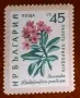Български пощенски марки с цветя. Серия "Пазете природата". 1960 г., снимка 5