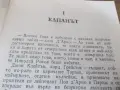 Книга...................., снимка 3