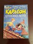 Карлсон отново лети 4лв., снимка 2