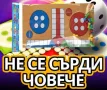 Не се сърди човече – Класическа настолна игра, снимка 2