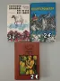 Книги втора употреба , снимка 7
