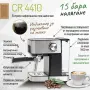 Кафемашина CAMRY – Перфектно еспресо и кадифено капучино у дома с 15 бара налягане, снимка 2