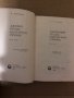 Карманный русско-болгарский словарь / Руско-български речник , снимка 2