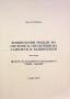 Компютърни модели на системи за управление на самолети и хеликоптери, Част I - II, Д. В. Йорданов, снимка 2
