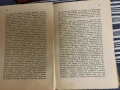 "Българското възраждане" проф. Михаил Арнаудов 1941 г., снимка 5