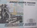 Русия, 100 рубли, 1997 г., UNC, снимка 3