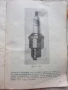 1973г. за мотопед "БАЛКАН" 50 см³ ИНСТРУКЦИЯ за експлоатация и обслужване на мокика, снимка 8
