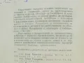 Книга Наръчник за обувната промишленост - Енчо Василев и др. 1990 г., снимка 3